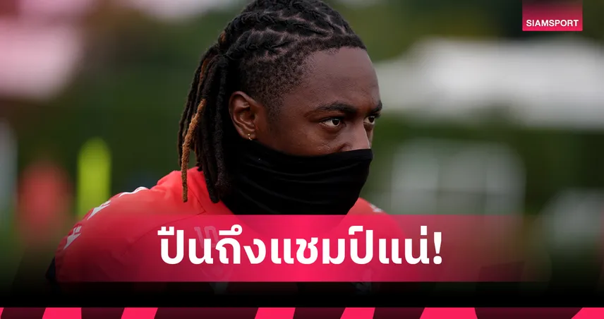 เอเซ่ จิ๊กซอว์สุดท้าย!เมอร์สัน มั่นใจ อาร์เซน่อล ซิวแชมป์พรีเมียร์ลีก