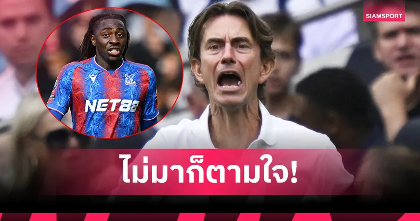ไม่มีใจก็อย่ามา! โธมัส แฟร้งค์ ส่งคำพูดถึง เอเบเรชี เอเซ่