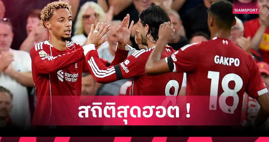 เทียบชั้น มาร์กซิยาล! เอกิติเก้ แข้งฝรั่งเศสคนที่ 2 ยิง 2 เกมแรกในพรีเมียร์ลีก