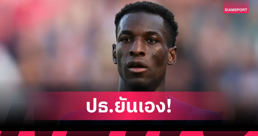 แจ็คสัน กลับ เชลซี หลังจบซีซั่น!ปธ.บาเยิร์น ออกโรงยันเองไม่ควักจ่ายเซ็นถาวร