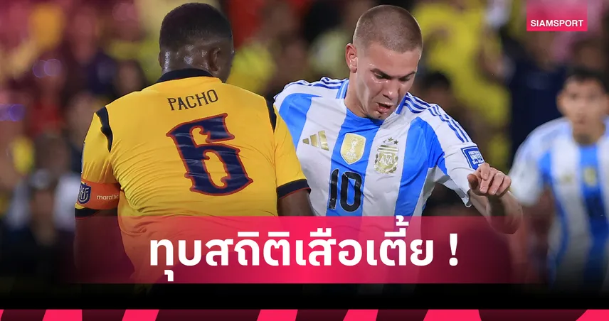 มาราโดน่า เสียสถิติ! มาสตานตูโอโน่ ขึ้นแท่นเบอร์ 10 อาร์เจนติน่า อายุน้อยที่สุด