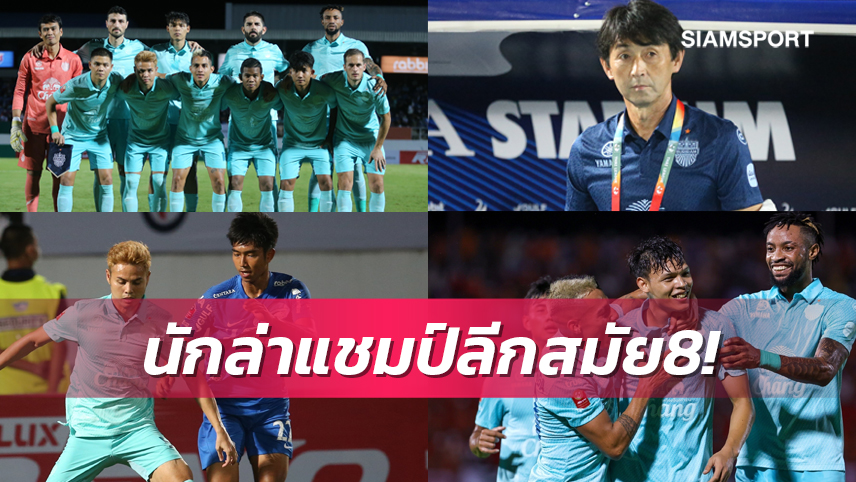 พลังสายฟ้า! แข้งบุรีรัมย์เลกแรกร้อนแรง,เลกสองลุ้นไร้พ่ายสู่แชมป์