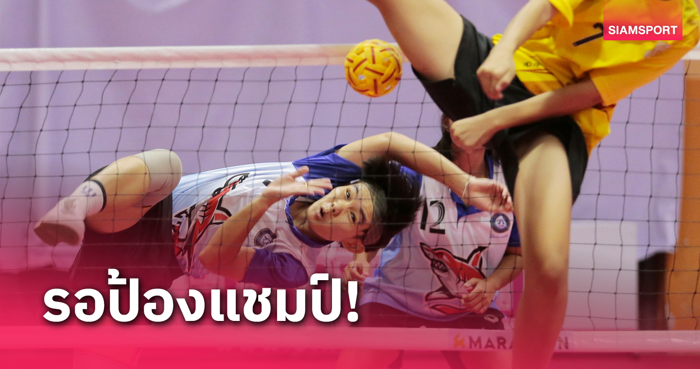 ชลบุรีปราบนนทบุรีทะลุป้องแชมป์ตะกร้อทีมหญิงกีฬาแห่งชาติ 