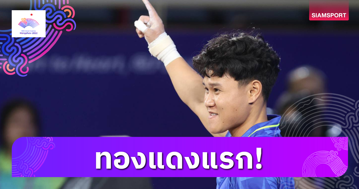 "ธรรญธร" ประเดิมทองแดงยกน้ำหนักเอเชียนเกมส์,เกาหลีเหนือแกร่งซิวทอง  