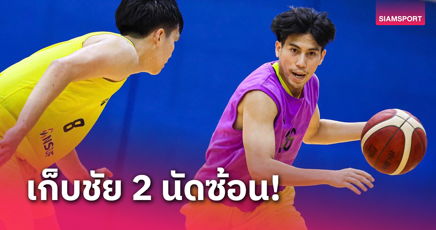 ยัดห่วงไทยไร้ 2 คีย์แมน "ไทเลอร์-มาร์ติน" รับมืออินโดนีเซียศึกฟีบ้าเอเชีย 