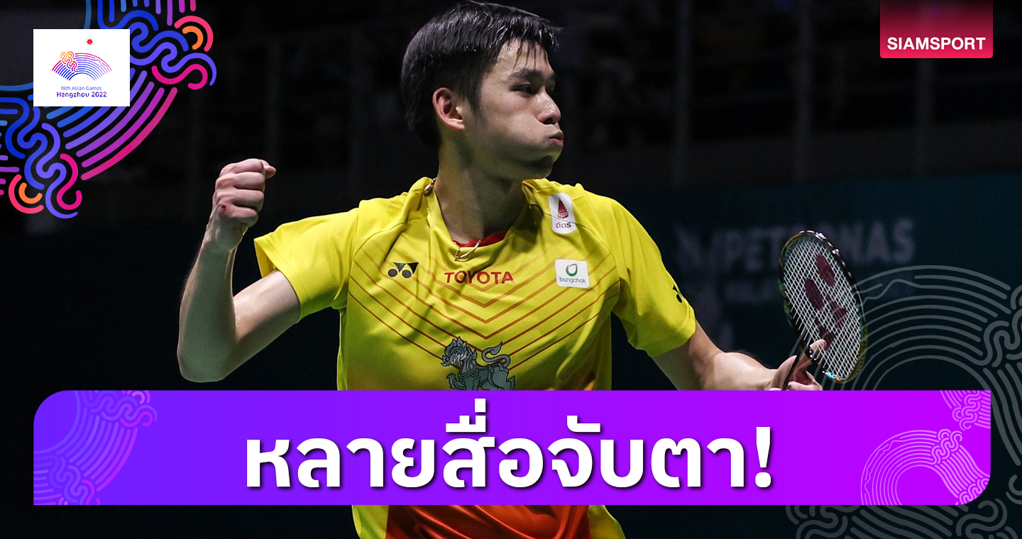 โอลิมปิก ยก "วิว กุลวุฒิ" แชมป์โลกจากไทย น่าจับตาในเอเชียนเกมส์