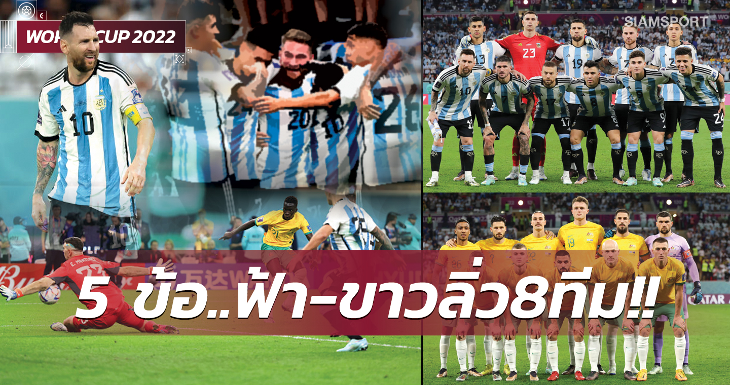 อาถรรพ์โดนทำลาย,เมสซี่ ฉลองเกมที่1,000! 5 ข้อ อาร์เจนฯ น้ำลายเหนียวฝ่าด่าน ออสเตรเลีย