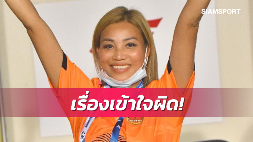 ปธ.อุดรธานีแจงประเด็นที่ถูกแจ้งจับหลอกเงินกรุ๊ปทัวร์ไปเกาหลีใต้