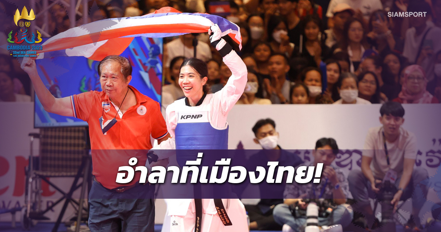 "พาณิภัค"ตั้งใจโบกมือลาซีเกมส์ลุ้นทิ้งทวนที่ไทยปี 2025