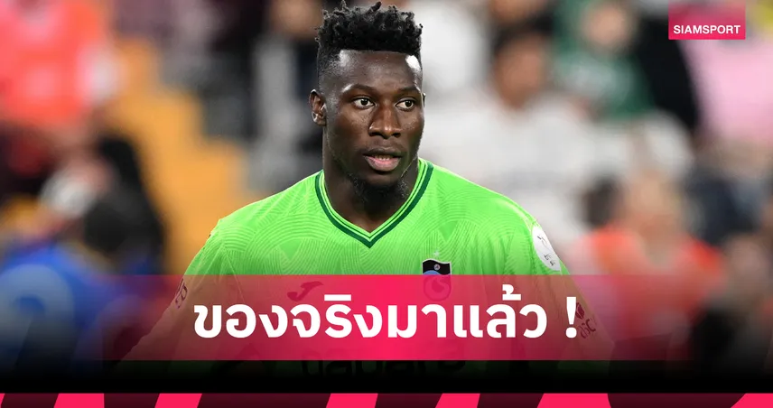 โอนาน่า ประเดิมสุดหนึบ! เซฟแหลกคว้าแมนฯช่วย แทรบซอนสปอร์ส 10 ตัวแพ้หวิว เฟเนบาห์เช่ 1-0
