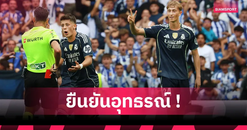 เรอัล มาดริด ดิ้นอุทธรณ์หลัง เฮาเซ่น โดนแบนเกม ลา ลีกา หนึ่งนัด