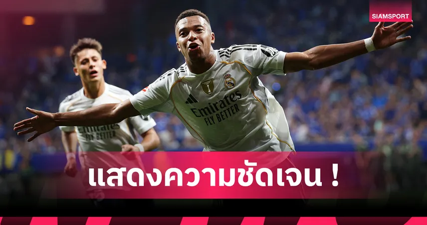เอ็มบัปเป้ ยันบอยคอตบัลลงดอร์ 2025 เชียร์ เด็มเบเล่ ซิวรางวัลเหนือ ยามาล 90391
