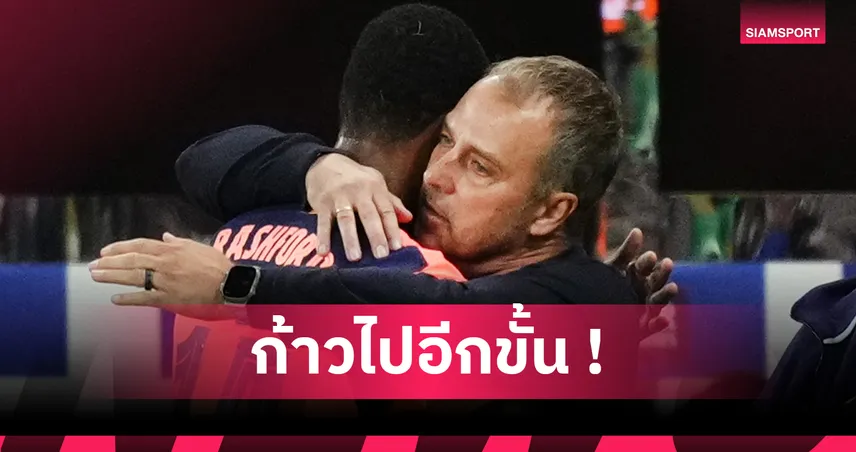 นิวคาสเซิ่ล 1-2 บาร์เซโลน่า! ฟลิค ชม แรชฟอร์ด ซัดสุดเหลือเชื่อพาทีมคว้าชัย UCL 90468