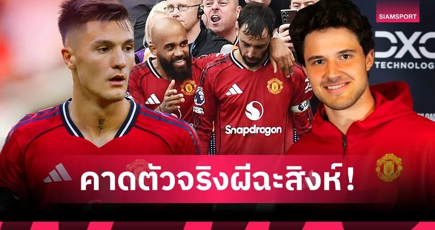 แมนยู พบ เชลซี : ลัมเมนส์ เฝ้าเสา, คุนญ่า คัมแบ็ก! คาด11ตัวจริงผีแดงดวลสิงห์บลูส์