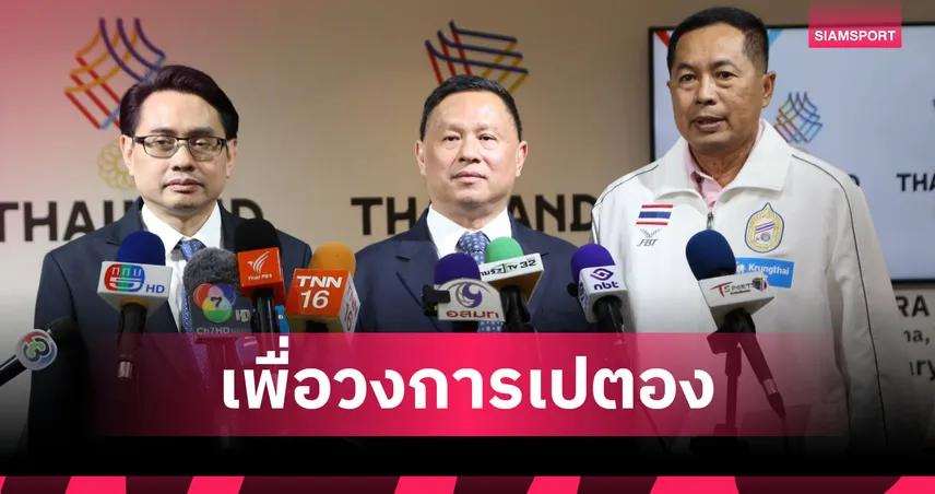 ด่วน! สุทธิโรจน์ ลาออกนายกเปตอง เซ่นปมแบน กกท.ยันซีเกมส์ไร้ปัญหา 91256