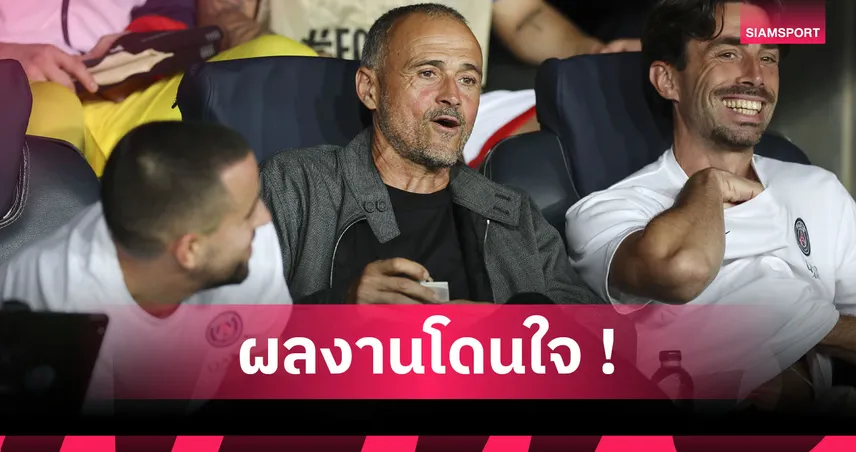บาร์เซโลน่า1-2เปแอสเช! เอ็นรีเก้ สุดปลื้มนักเตะพลิกเกมบุกกำชัยนาทีสุดท้าย