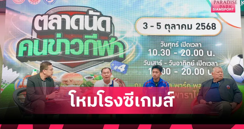 บิว ภูริพล เตรียมล่า 3 เหรียญทองซีเกมส์ ครั้งที่ 33 โหมโรงสร้างแรงบันดาลใจเยาวชน