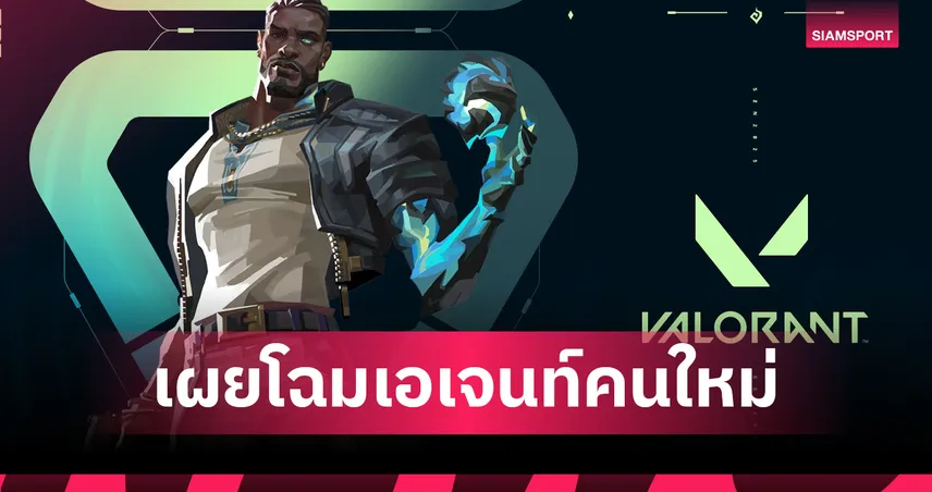 VALORANT เผยโฉม VETO เอเจนท์ใหม่! Sentinel เซเนกัล ผู้ปฏิเสธเทคโนโลยี  91733