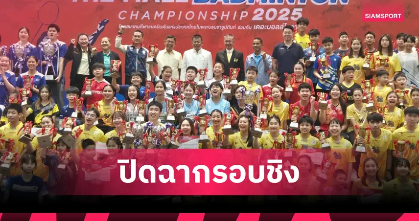  ศาริสา-พัทธรินทร์ซิวแชมป์หญิงคู่ U-19 ศึกแบดมินตันเดอะมอลล์โคราช