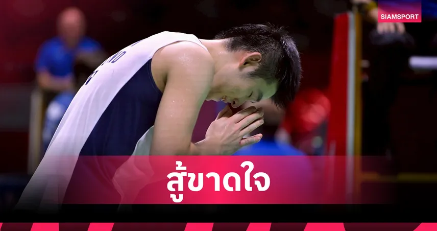 วิว กุลวุฒิ สู้เต็มที่! พ่าย โจว เทียนเฉิน จบรองแชมป์ อาร์กติก โอเพ่น 92069