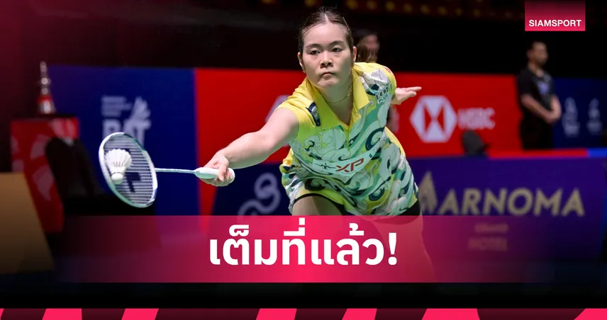 "ครีม บุศนันทน์" สู้สุดใจ! พ่าย "อากาเนะ" คว้ารองแชมป์อาร์กติก โอเพ่น  92074