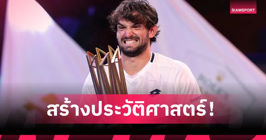 วาเชอโรต์! สร้างประวัติศาสตร์โค่น รินเดอร์เนช ซิวแชมป์เซี่ยงไฮ้ มาสเตอร์ส 92083