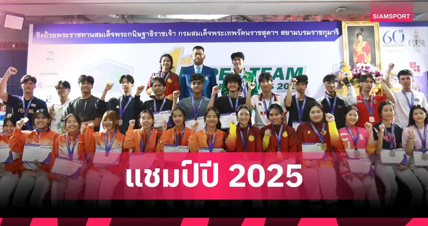 ม.ธรรมศาสตร์ ผงาดเจ้าเหรียญทองฟันดาบยู-โอเพ่น 2025 หลังชนะจุฬาฯ 5-3 92129