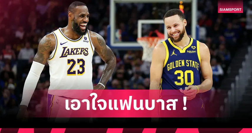จัดอันดับ 50 ผู้เล่น NBA 2025/26 “โยกิช” ครองเบอร์ 1, “เลบรอน” ยังติดท็อป 10 92286