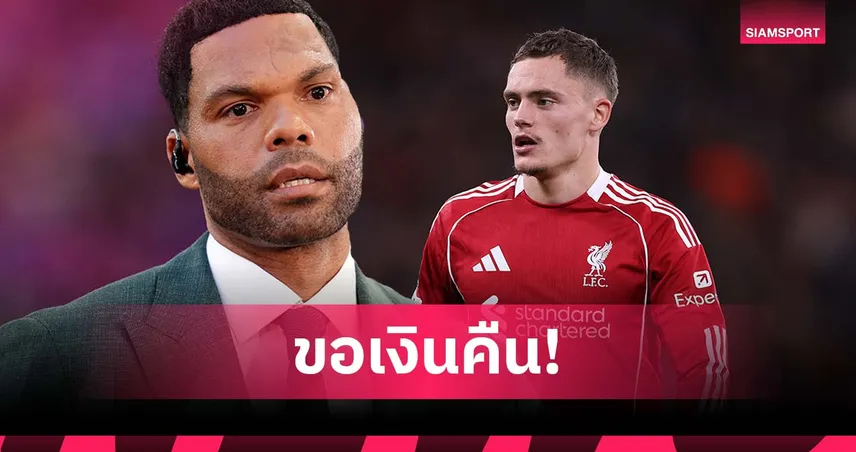 เลสค็อตต์ เหน็บ ลิเวอร์พูล คงอยากขอเงินคืนจากดีล เวียร์ตซ์ หลังฟอร์มยังไม่แจ่ม 92356