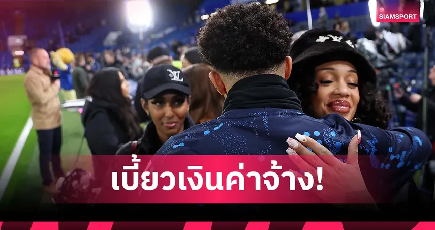 อดีตผู้จัดการฟ้อง ซานโช่-แฟนสาว เบี้ยวค่าจ้างงานอีเวนต์ 92361