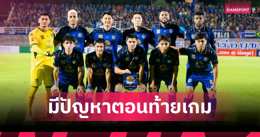 นาทีบาปทำพิษ! สถิติเตือน "อยุธยา ยูไนเต็ด" เสีย 4 ประตูช่วงทดเวลา 7 เกมแรกไทยลีก 92429