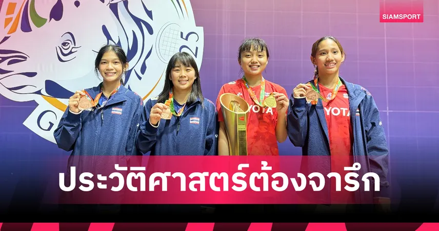 โค่นเต็ง 1! "หนูแหวน อัญพัชร์" ทุบสาวอินเดีย ผงาดแชมป์หญิงเดี่ยวเยาวชนโลก 92516
