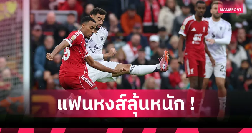 ลุ้นบู๊uclเยือน แฟร้งค์เฟิร์ต! อาร์เน่อ อัปเดตอาการเดี้ยง กราเฟนแบร์ก 92537