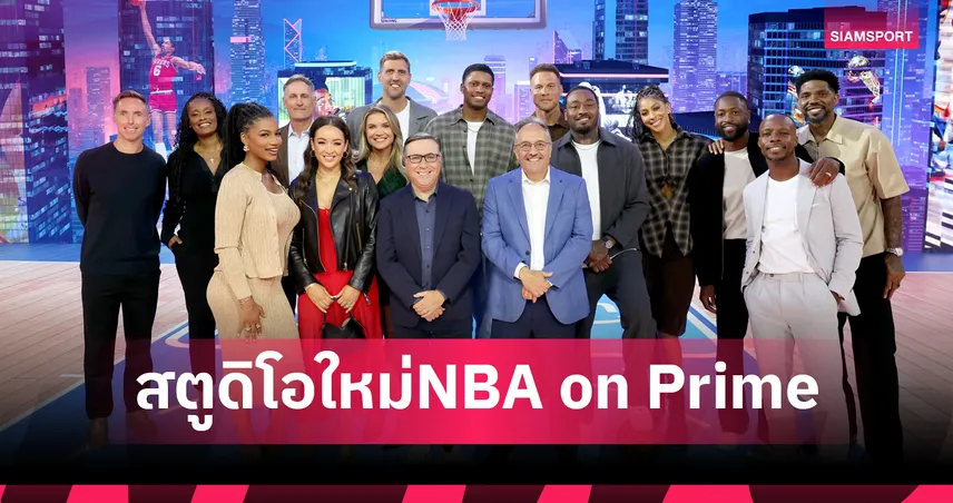 Prime Video เผยโฉมสตูดิโอใหม่สำหรับ NBA on Prime