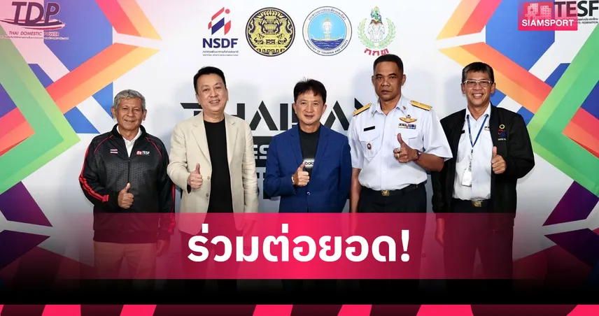 กกท. หนุนสมาคมอีสปอร์ต เปิดโครงการ "Domestic Power" พัฒนาเยาวชนสู่มืออาชีพ 92578