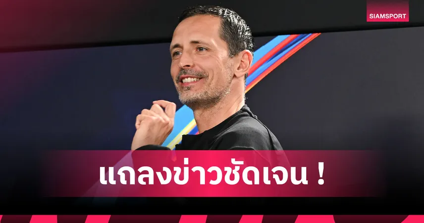 แฟร้งค์เฟิร์ต พบ ลิเวอร์พูล! อินทรีแดงดำ ดร็อปโกลมือหนึ่งดวลแข้งหงส์แดง