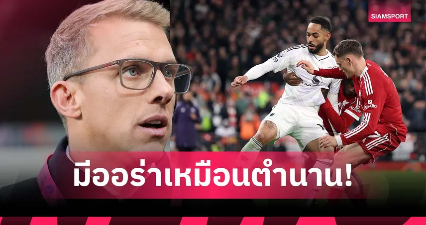 เห็นเงา “คันโตน่า”! วอร์น็อค ชม คุนญ่า รับแรงกดดันสุดนิ่ง เกม แมนยู ดับ ลิเวอร์พูล 92699