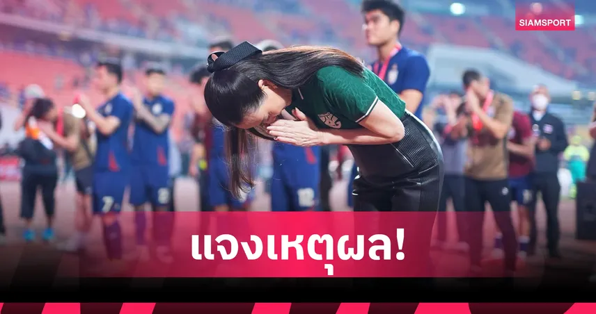“มาดามแป้ง” ชี้แจงเหตุแยกทาง “อิชิอิ” ยันทำตามหลักเทคนิค–ถูกต้องตามสัญญา 92715