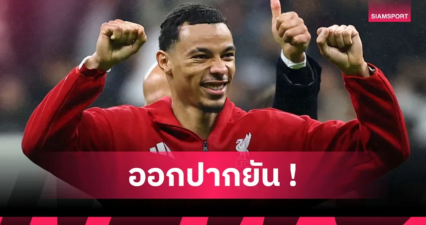 แฟร้งค์เฟิร์ต1-5ลิเวอร์พูล! เอกิติเก้ ลั่นจำใจยิงทีมเก่า,ยกเป็นเกมสุดพิเศษ 92755