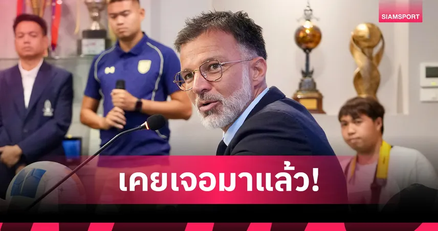 ฮัดสันมั่นใจพาช้างศึกคว้าชัยศรีลังกา-เติร์กเมนิสถาน ลิ่วเอเชียนคัพ 2027 92783