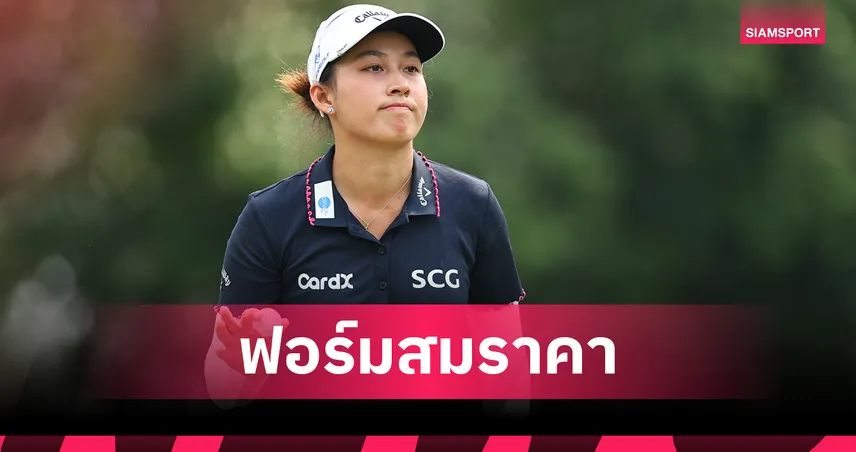 สหรัฐฯ เชือดไทยชนะ 4 แมตช์รวด นำจ่าฝูงกลุ่มเอ ศึกกอล์ฟฮันฮวา อินเตอร์เนชันแนล คราวน์  92855