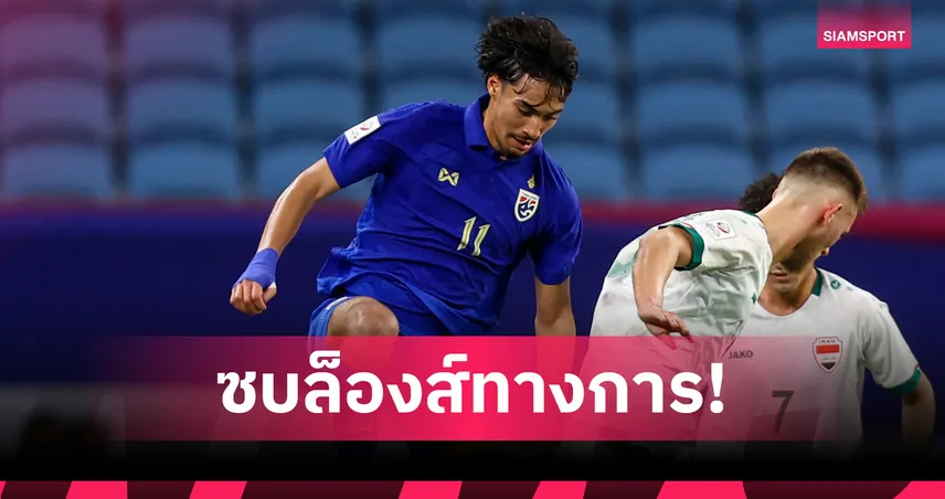 "เอราวัณ การ์นิเยร์" แข้งลูกครึ่งทีมชาติไทย U23 เซ็นย้ายทีมซบล็องส์ถึงปี 2027 92857