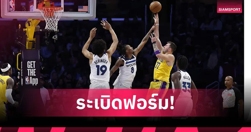 ลูก้า สุดโหด!เลเกอร์ส เปิดบ้านดับ ทิมเบอร์วูล์ฟส์ 92895
