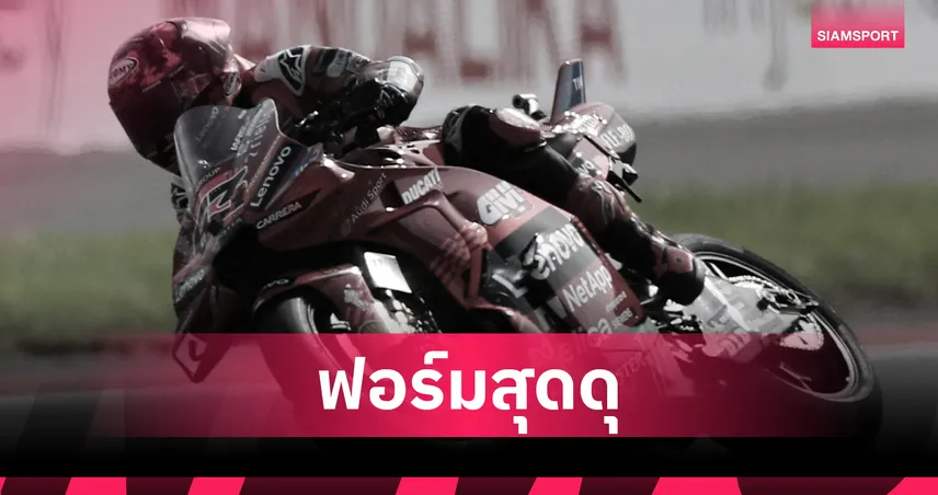 "เป็กโก้" ผงาดแชมป์สปรินต์เรซที่เซปัง - อเล็กซ์ มาร์เกซ จบรองแชมป์โลกโมโต จีพี 92901