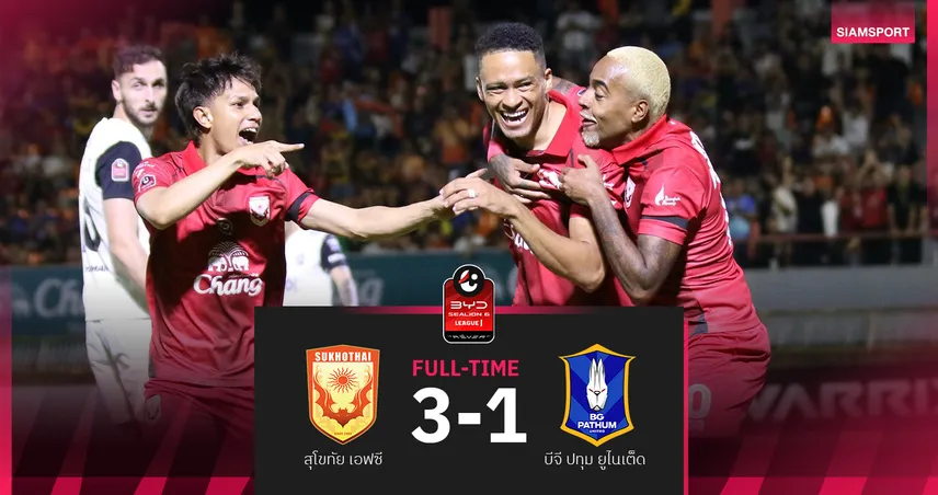 สุโขทัย ทุบ บีจี ปทุม 3-1 ปลดล็อคเฮแรกรอบ6 เกม ศึกBYD SEALION 6 ลีกหนึ่ง 2025/26 92975