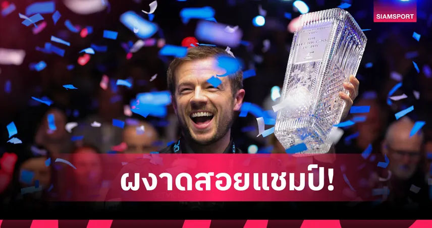 แจ๊ค ลิซอฟสกี้ ผงาดสอยคิวนอร์เทิร์นไอร์แลนด์ ปลดล็อกซิวแชมป์แรกทัวร์อาชีพ 93016