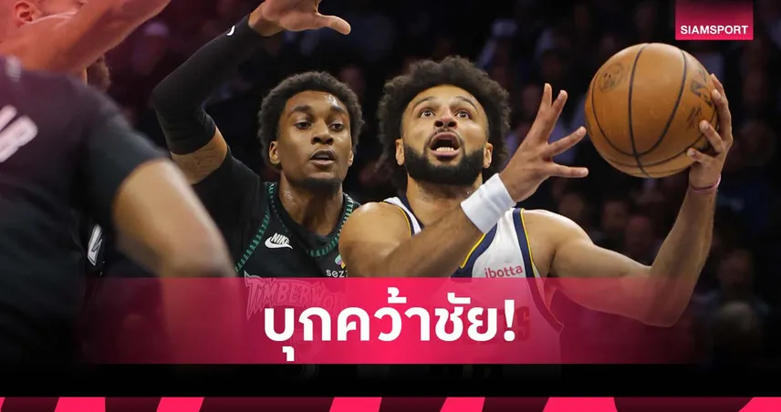 โยคิช ทำทริปเปิ้ลดับเบิ้ล!นักเก็ตส์ บุกพิชิต ทิมเบอร์วูล์ฟส์ ศึก เอ็นบีเอ