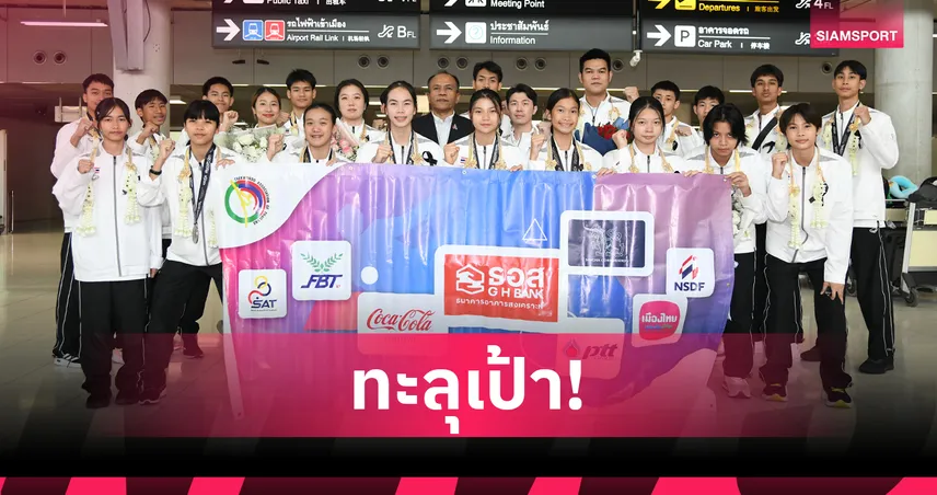 เทควันโดเยาวชนไทยโชว์ผลงานเยี่ยม เอเชียนยูธเกมส์ คว้า 7 เหรียญลุ้นต่อยอดถึงโอลิมปิก 2032 