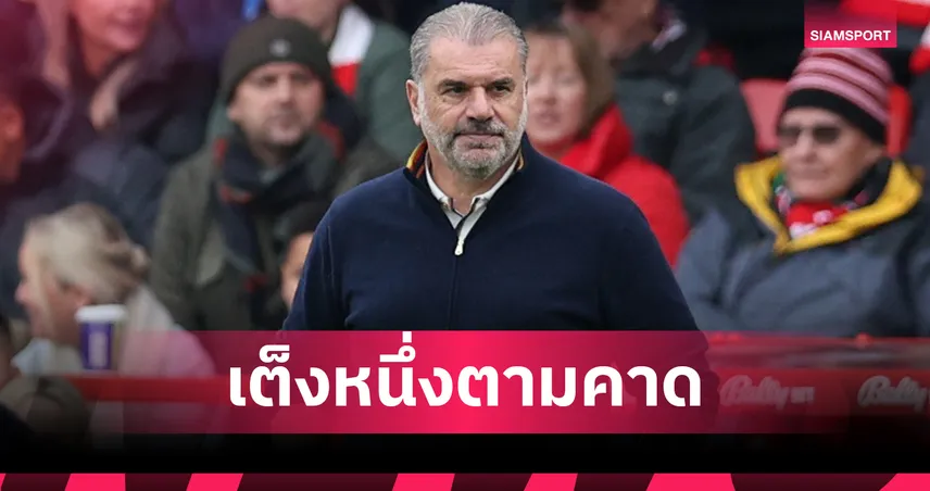 แอนจ์ รั้งเต็งหนึ่งตามคาด!ส่องเรตกุนซือใหม่ เซลติก หลัง ร็อดเจอร์ส ไขก๊อก