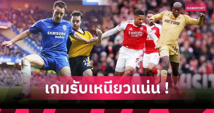 อาร์เตต้า ขอเดินตามรอย มูรินโญ่? ท็อป10ทีมเสียประตูน้อยที่สุดในพรีเมียร์ลีก 93147